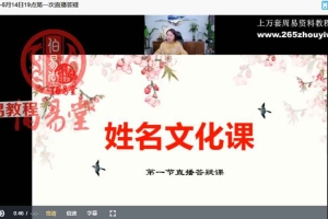 何曼宁姓名文化课视频20集 百度云下载!