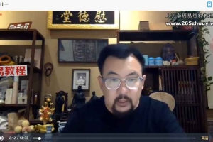 阎子龙 21级二年级一班养生班 88集视频 百度云下载！