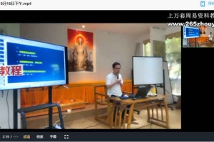 鸿蒙国学五行导师五班课程专栏视频12集 百度云下载！