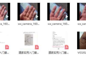 常白 实用道法第二期小视频+文档pdf 百度云下载！