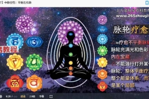 詹唐宁   实修殿堂课程视频24集 百度云下载!