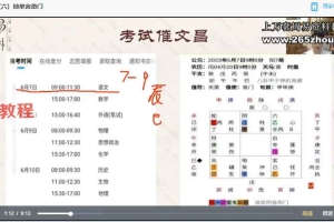 丰道人 大运篇视频4集 百度云下载!
