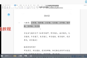 丰道人 格局篇视频6集 百度云下载!
