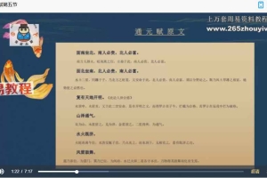 宝叔七政四余古文解读视频23集 百度云下载！