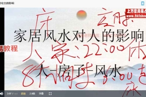 金镖门易星宫位缺失 视频10集 百度云下载!