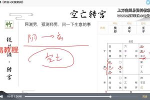 竹山道家阴盘奇门23集视频 百度云下载！