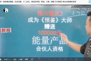 数定天下【专家班】课程视频22集 百度云下载!