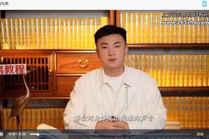 青山书院 鹤鹤—识人术课程视频28集 百度云下载!