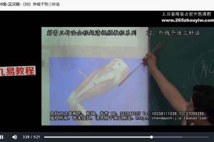 吴汉卿筋骨三针课程视频52集 百度云下载!