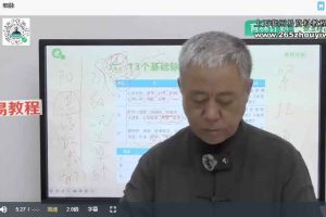 张玉林古脉法(2023新编版)视频27集 百度云下载！