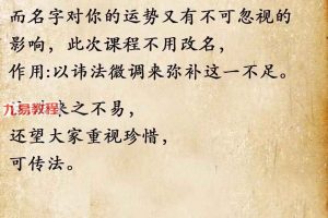 智清主讲姓名微调法录音+文档pdf 百度云下载！