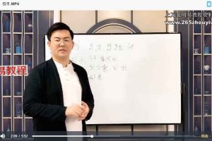 张瑞依20集奇门穿八字真人视频讲解奇门必学 百度云下载!