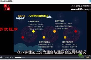 《易梁六爻》138集视频 百度云下载!