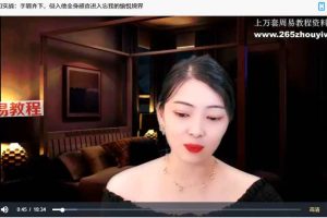 灵魂X爱大课：从撩拨到床技让他失控颤抖 【苏眉课程】24集视频+录音 百度云下载！