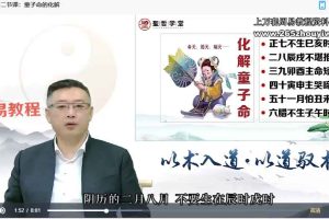 弘易传承至尊班课程+复习会视频 百度云下载!