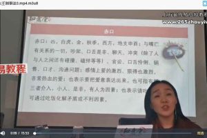 姜鲁宜【择日】初阶课+高阶课视频41集 百度云下载!