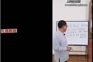 李明光李院长讲中国实用风水视频24集12小时 百度云下载!