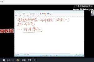 吕大师2023年八字系列精华课24集视频网课 百度云下载!