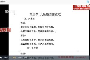 刘老师阴盘奇门遁甲高级课程55集视频 百度云下载！