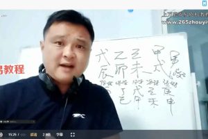 鬼谷门郝传明盲派实战视频30集 百度云下载!