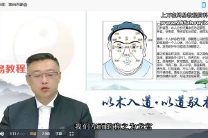 弘易 高维精研 面相百断5集视频 百度云下载！
