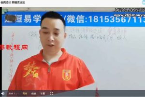 会真道长 祭祖改运法视频一集 百度云下载！