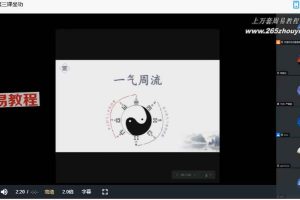 中华仙学渊源之文始派丹道“小周天部”功法直播教学视频6集 百度云下载！