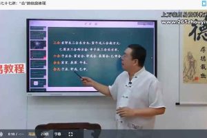 李德六爻全课高级进阶班课程视频101集 百度云下载！