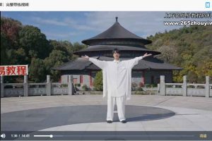 无忌七星凝神诀一阶视频八集 百度云下载!