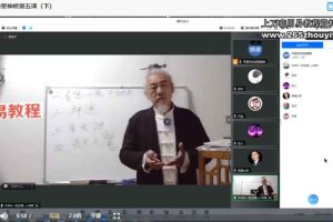 张林峰《上古大道之内景修炼神修丹法薪传》视频直播课 百度云下载！