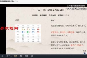子和先生八字中级实操课程视频21集 百度云下载!