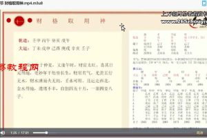 朕本布衣易学核心课程—《八字命理》课程视频22集 百度云下载！