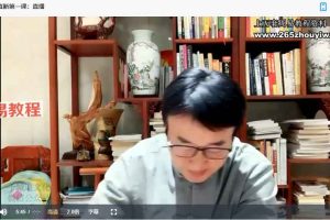 于城道《风水直断五大系统》15集视频 百度云下载!