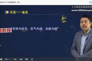 闻景堂~零基础学五运六气视频9集 百度云下载！