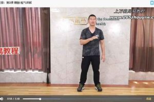 陆功翰【内劲气诀】——全新训练营视频13集 百度云下载!