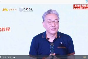 齐善鸿 心解道德经与道本管理 20节 视频+音频 百度云下载！