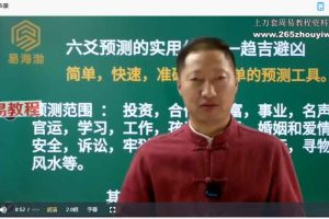 《贺山丁老师神机妙算六爻预测学原版》43集视频 百度云下载！