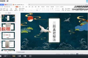 法善二郎真君一二三部 视频3集 百度云下载!