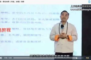东易老师【天眼玄机】看透阳宅风水玄机视频31集 百度云下载！