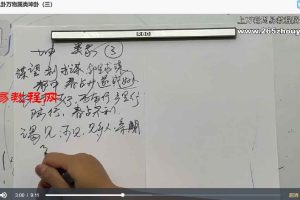 梅花易数_无为子亲授中国玄术弟子班49集视频 百度云下载!