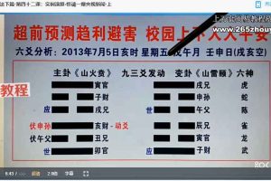 刘一龙《周易梅花易数体用生克法》58集视频 百度云下载!