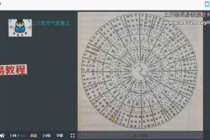 宝叔中国古代天文学与周易原理视频7集 百度云下载!