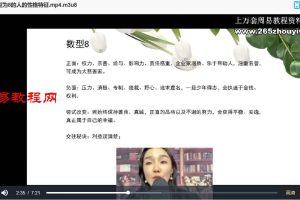 姜鲁宜 性格分析师 性格解读师 考证课程视频23节 百度云下载!