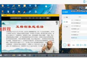 三诚老师三套课视频3个 百度云下载!