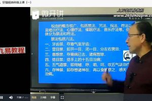 皓月道医《道家祝由+法术秘法》88集视频 百度云下载！