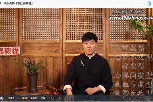 迷罗亲研 _ 四时清补【古法膏方养生短训营】视频15集 百度云下载！