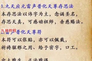 九天雷真符六个小视频+图片 百度云下载！