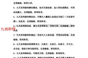 法延 九天圣母秘法录音一集+资料pdf 百度云下载！