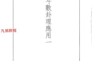 紫云斗数卦理应用pdf 三册 百度云下载！