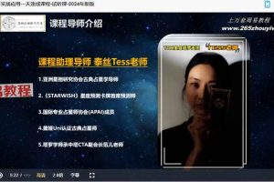 盖娅2023占星骰子实战应用一天速成课程视频16集 百度云下载！